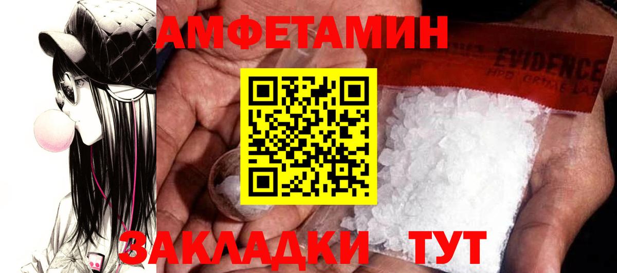 Амфетамин 97% Кирово-Чепецк