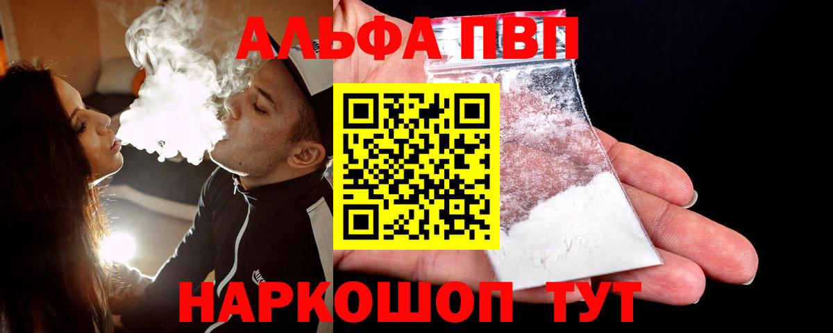 Альфа ПВП крисы CK Кирово-Чепецк