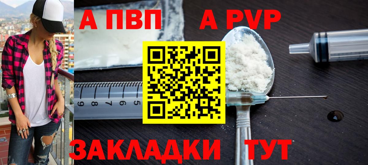 Кирово-Чепецк  Alpha-PVP Соль  А ПВП VHQ  Вход с VPN 