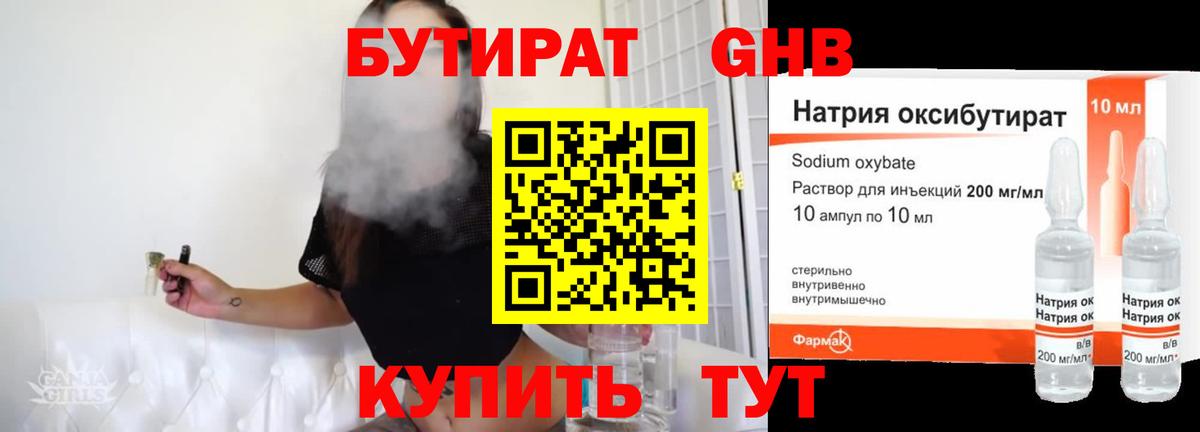 БУТИРАТ оксана Кирово-Чепецк