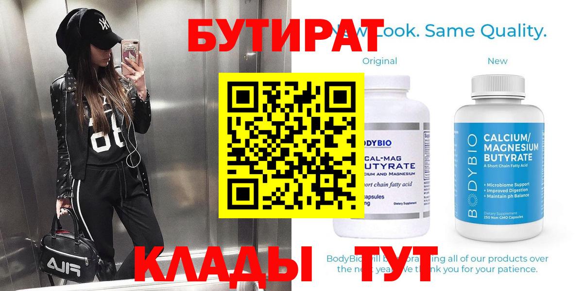 Кирово-Чепецк  БУТИРАТ оксана  Вход с VPN 