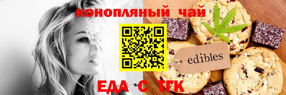 Кирово-Чепецк  Еда ТГК конопля  Вход с VPN 