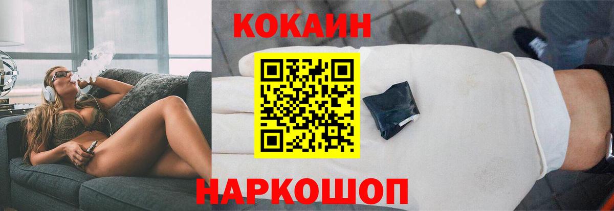 COCAIN Эквадор Кирово-Чепецк