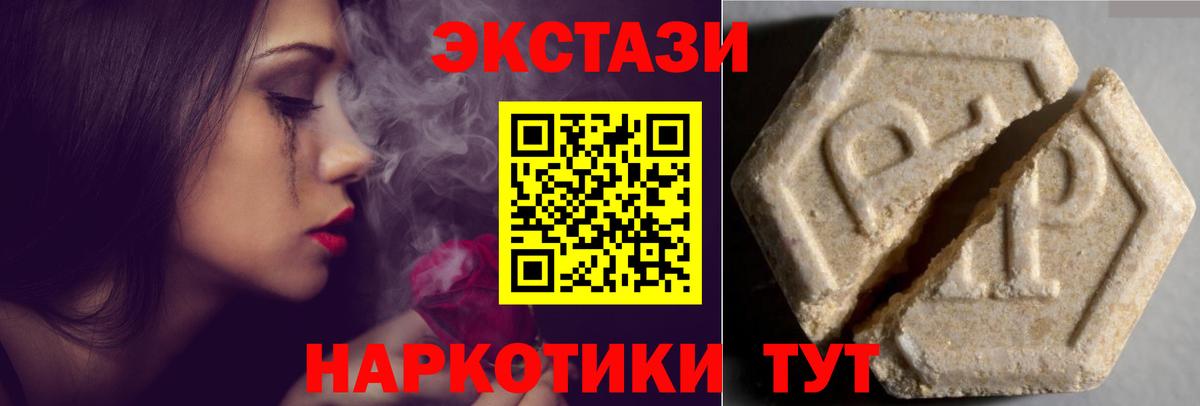 Кирово-Чепецк  Ecstasy  Вход с VPN  магазин продажи   Ecstasy Philipp Plein 