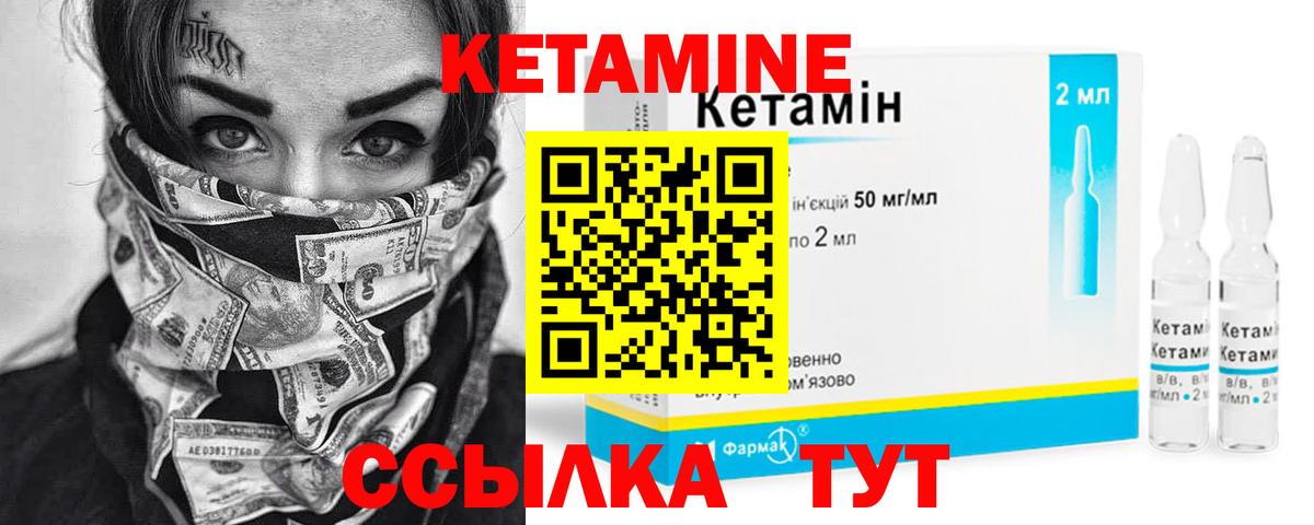 Кетамин ketamine  Вход с VPN  Кетамин ketamine  Кирово-Чепецк 
