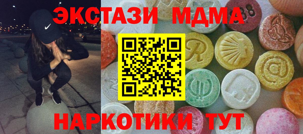 MDMA молли Кирово-Чепецк