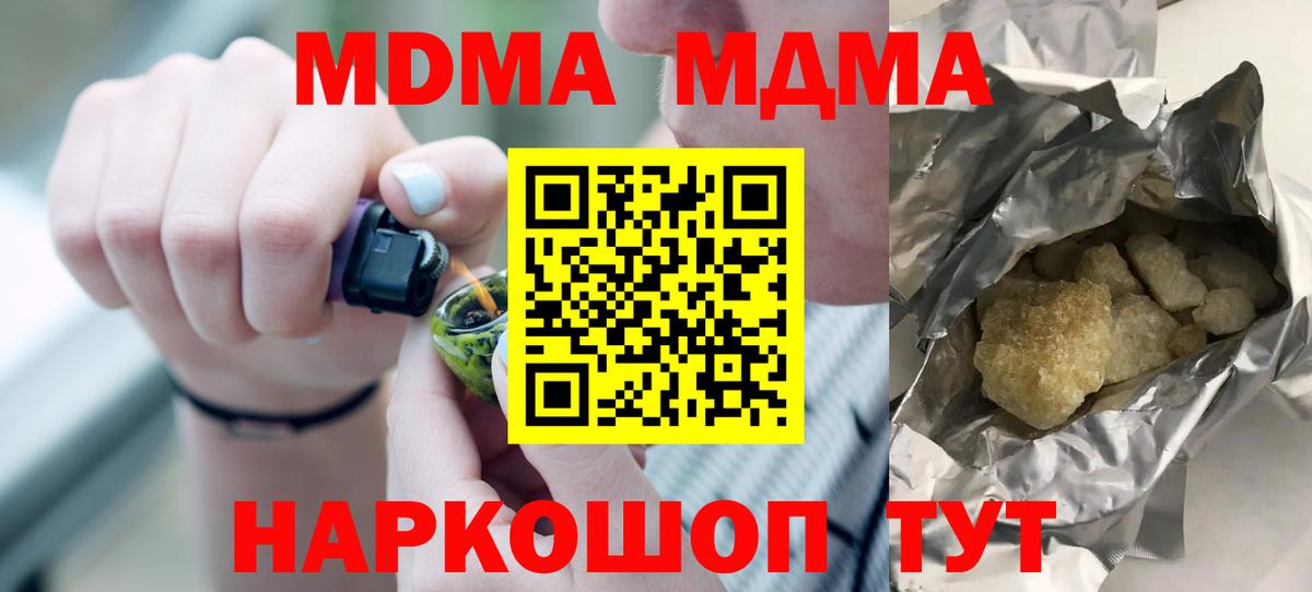 MDMA молли  MDMA Molly  Кирово-Чепецк  Вход с VPN 