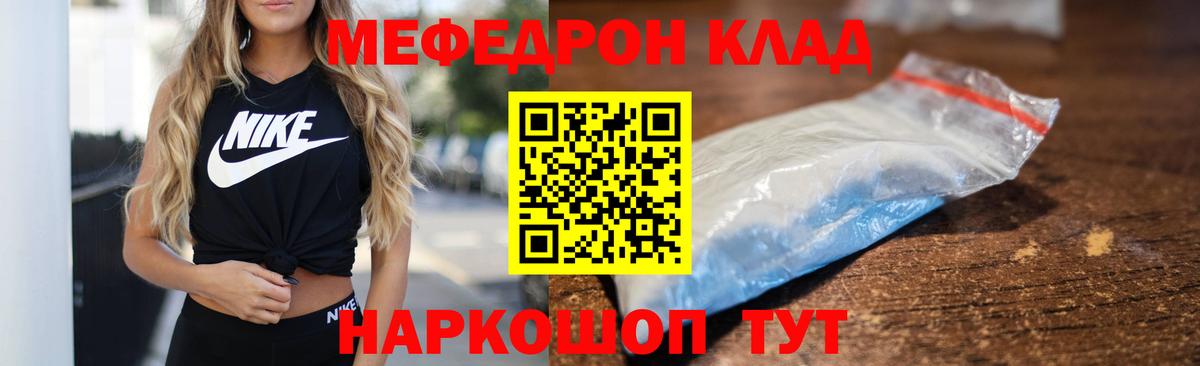 Мефедрон кристаллы  МЯУ-МЯУ  где найти   Кирово-Чепецк  Вход с VPN  Мефедрон мука 
