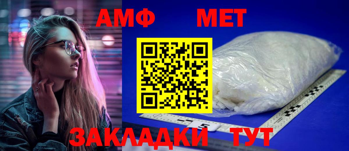 Метамфетамин мет Кирово-Чепецк