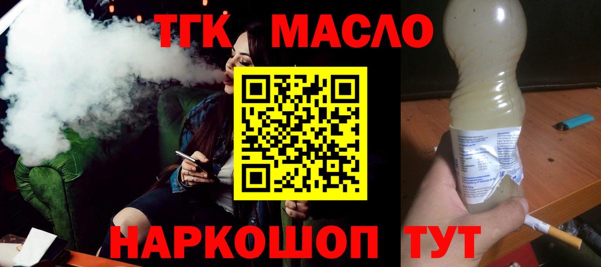 Дистиллят ТГК концентрат  Вход с VPN  kraken ТОР  сколько стоит  Кирово-Чепецк  Дистиллят ТГК гашишное масло 